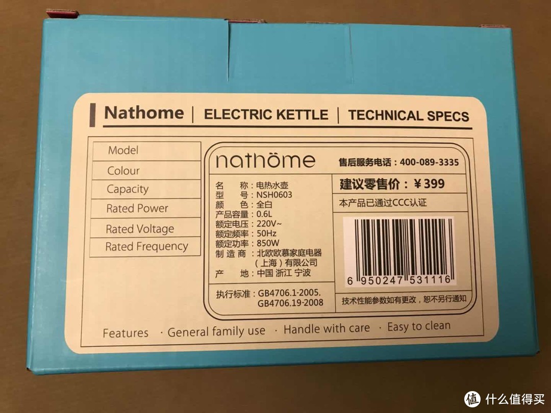  nathome 北欧欧慕NSH0603旅行折叠电热水壶使用评测