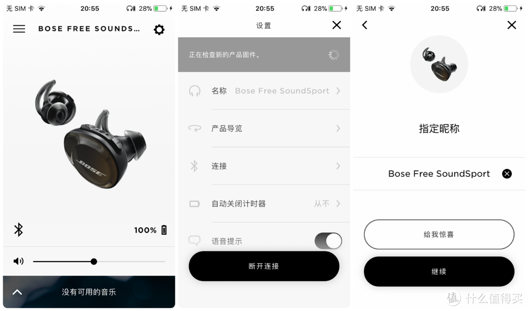 #本站首晒#【真无线·为运动而生】：BOSE SoundSport Free的深度解析