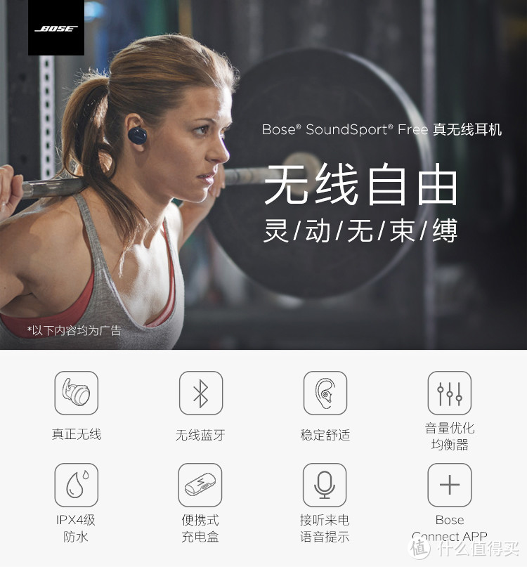 #本站首晒#【真无线·为运动而生】：BOSE SoundSport Free的深度解析