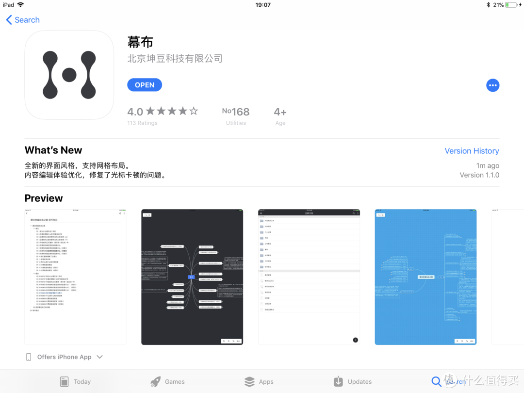 #原创新人# iPad 辅助利器：盘点那些年我用过的学习向 App