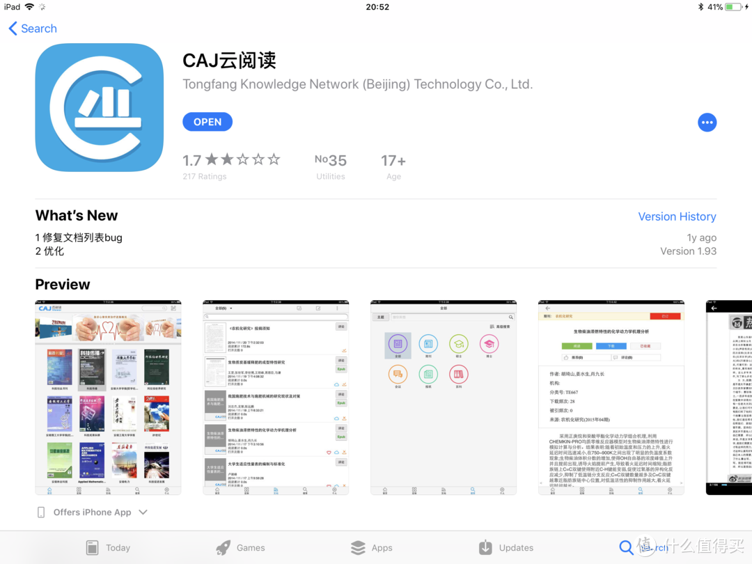 #原创新人# iPad 辅助利器：盘点那些年我用过的学习向 App