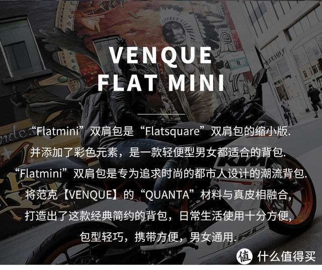 来自加拿大的潮牌——VENQUE 范克 flatmini 双肩包