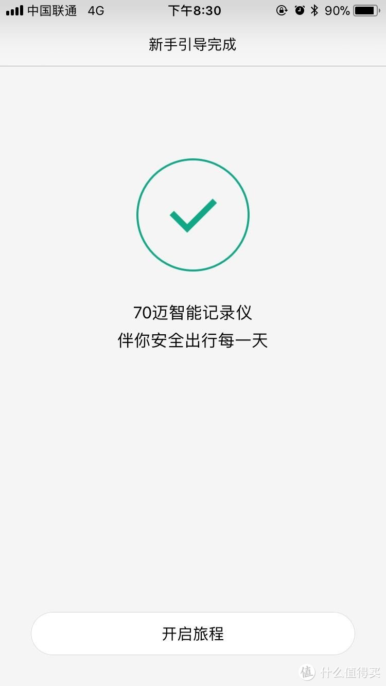 70迈 行车记录仪 晒单