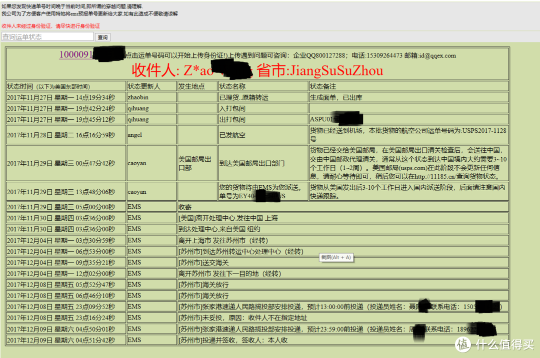 美国新蛋海淘 EVGA1070Ti FTW2,QQ-ex转运E1渠道顺利收货