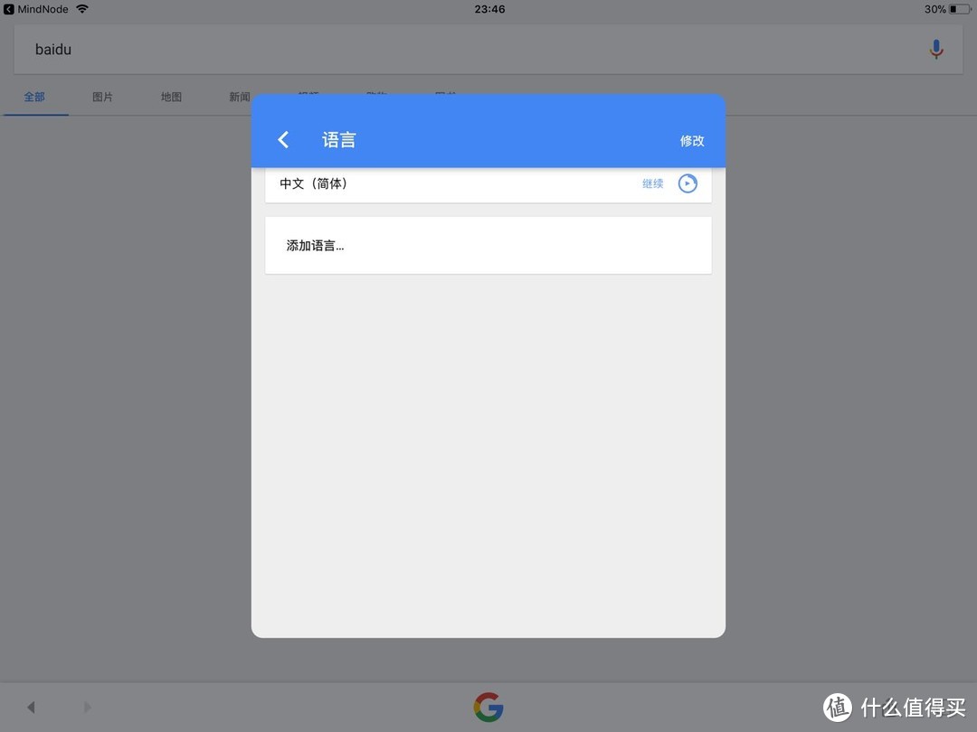 美区AppStore和Google Play下载Gboard，体验谷歌中文输入法