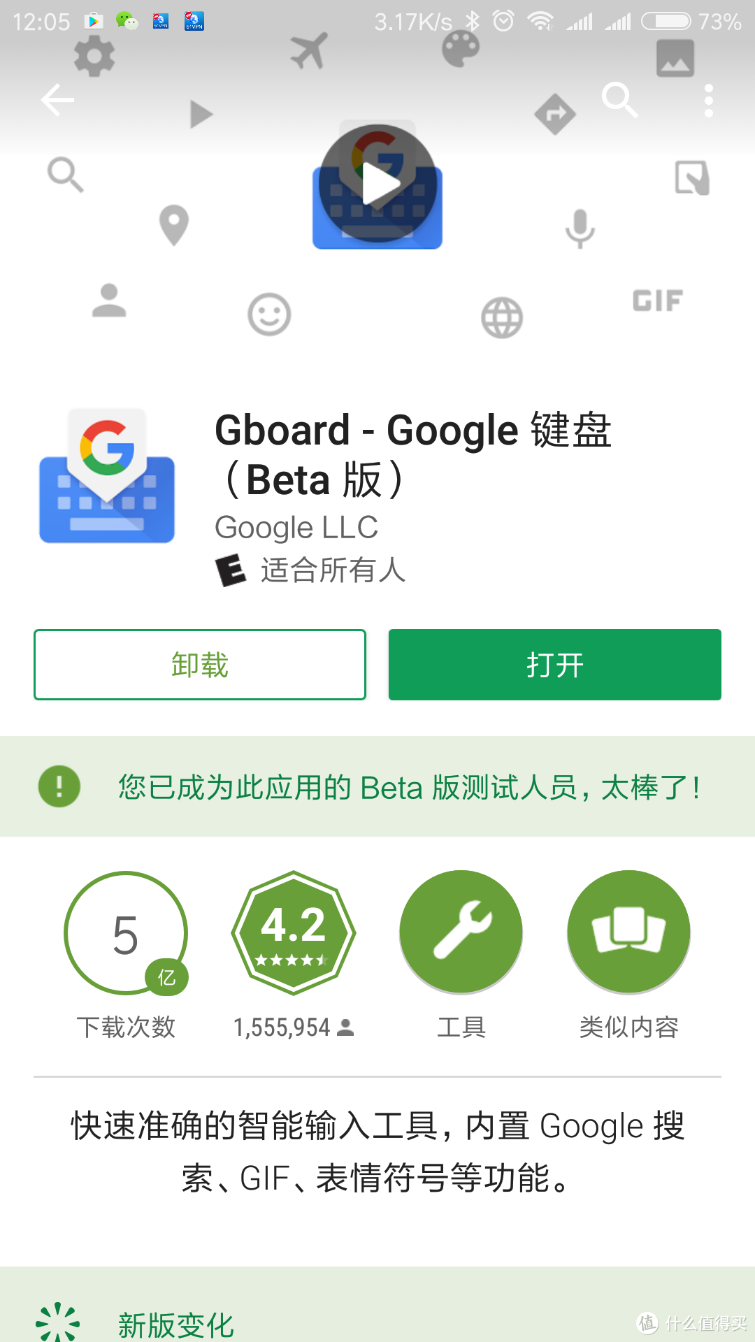 美区AppStore和Google Play下载Gboard，体验谷歌中文输入法_手机软件_什么值得买