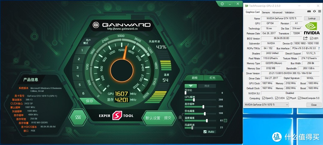 性价比大战！超频Gainward 耕升 GTX1070Ti 追风版 对阵 Colorful 七彩虹 iGame GTX1080 显卡