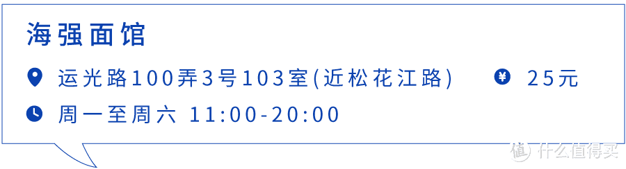 上海最好吃的大肠面，永远在最破的小店里