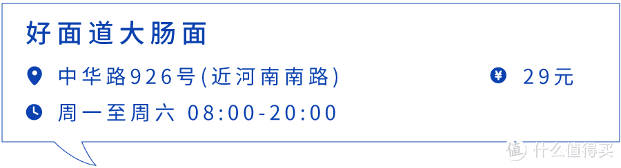 上海最好吃的大肠面，永远在最破的小店里