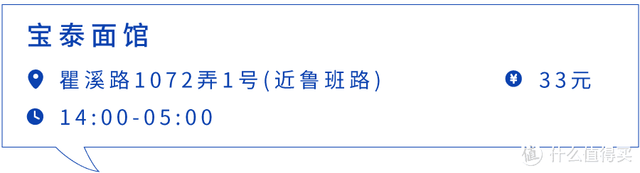 上海最好吃的大肠面，永远在最破的小店里