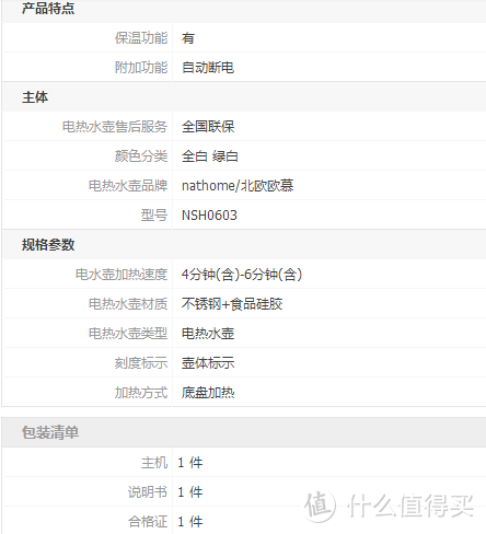 nathome 北欧欧慕NSH0603旅行折叠电热水壶评测
