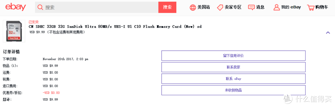 一个来自香港的信封，EBAY中文网站32G闪迪C10 SD卡