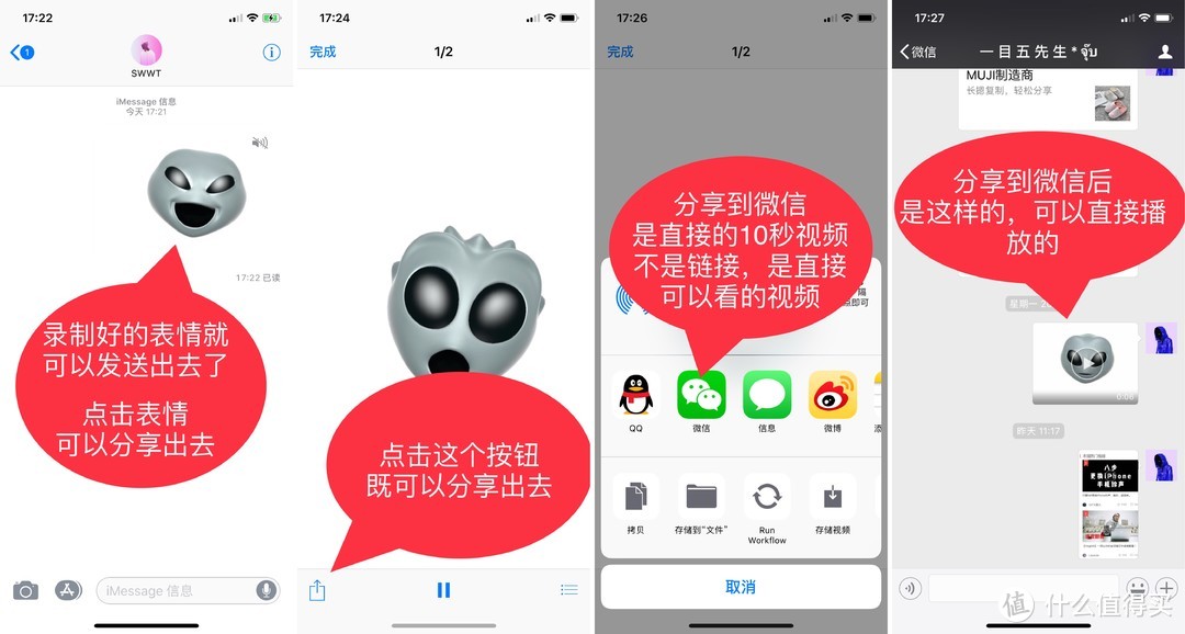 玩转iPhone X的Animoji表情，看这一篇足矣