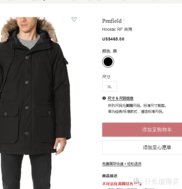 心心念两年终解毒，Penfield hoosac军绿羽绒大衣晒单。