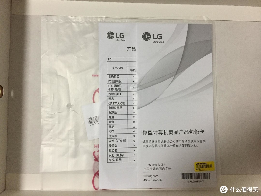 好好工作，换台轻薄电脑来上班—LG Gram 14寸 2017款 超极本 晒单