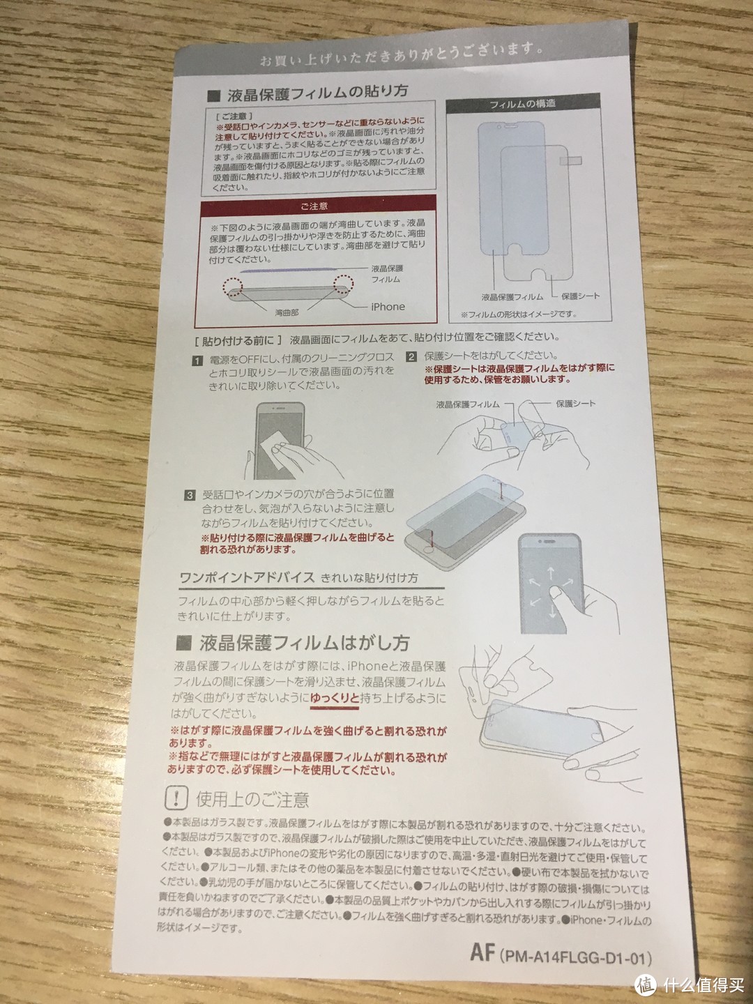 [朕终于值到了]测ELECOM宜丽客 iPhone X零冲击保护壳&保护膜套装