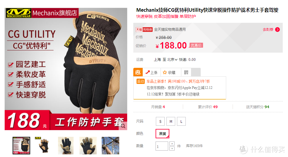 Mechanix Wear 美国技师 寒甲手套 开箱