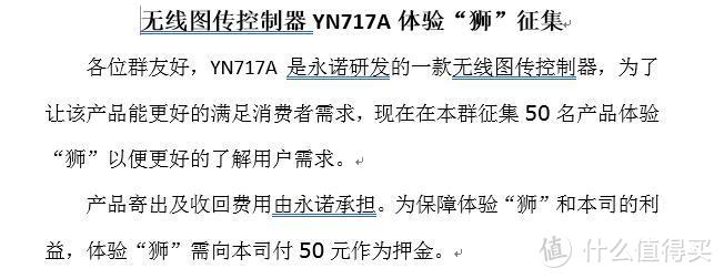 是鸡肋还是神器？YONGNUO 永诺 YN717A 无线图传控制器 体验