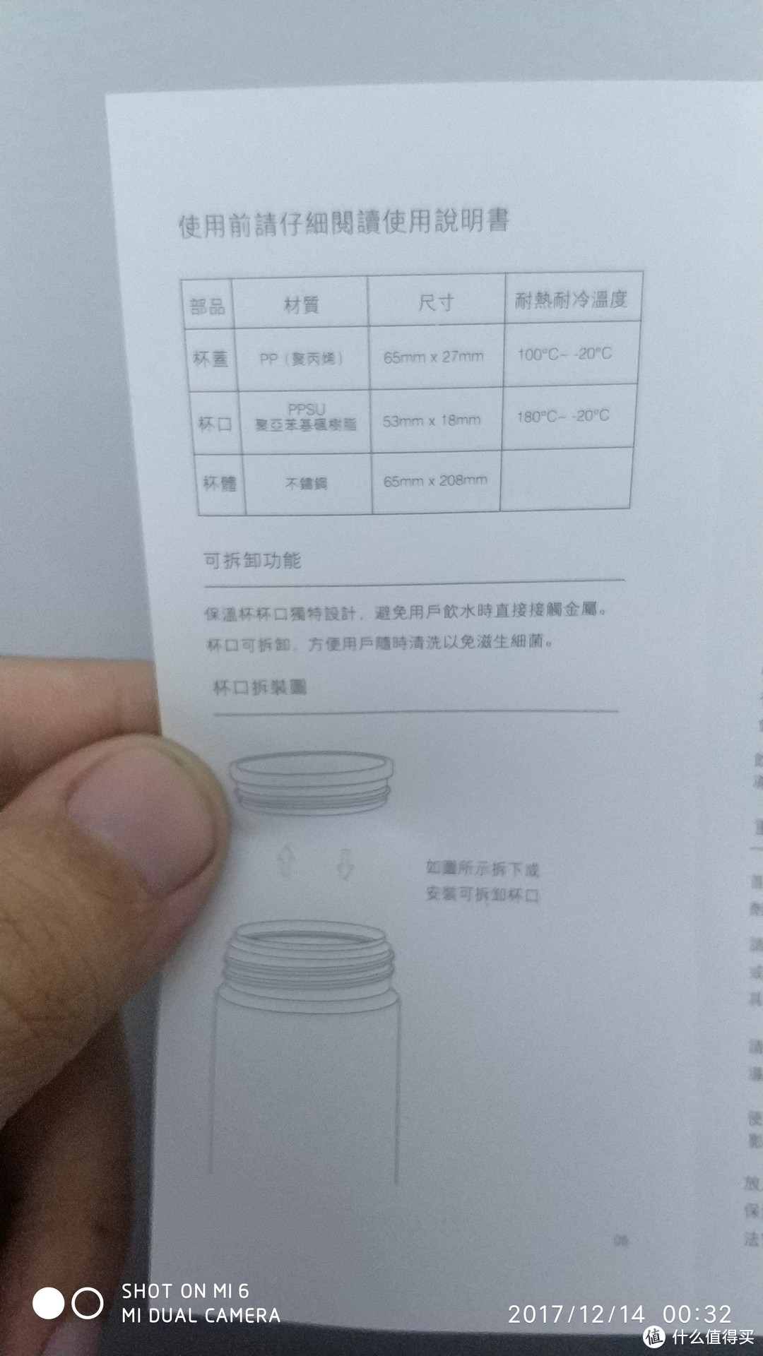 宁波DS机械工程师的第38件小米产品：MI 小米 保温杯 开箱