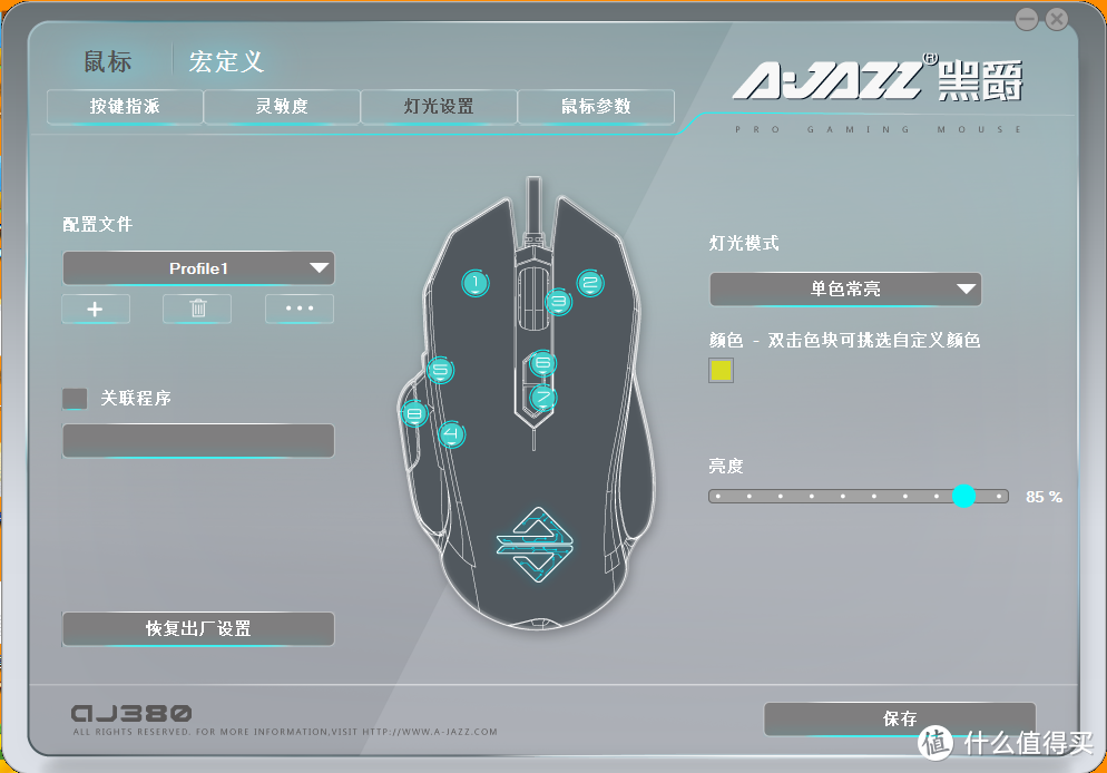 一款匆忙的跟热点产品————AJAZZ黑爵 GT绝地求生版 游戏鼠标测评