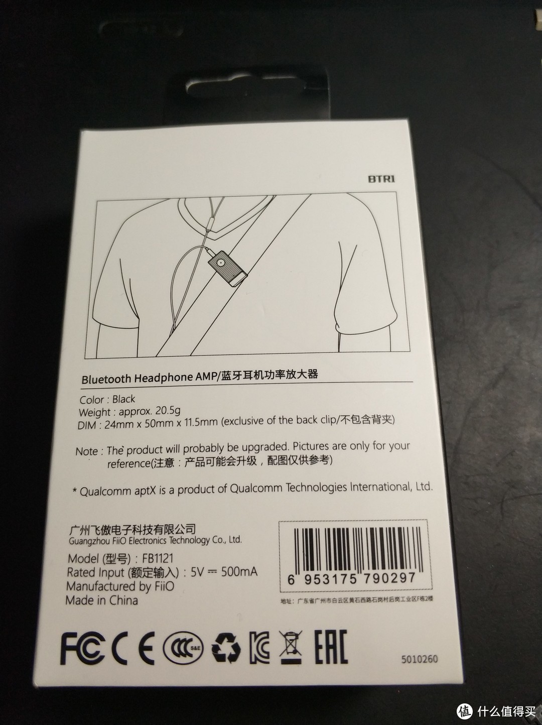 #原创新人#冲动买了Bose QC25之后不得不再添一笔的东西—FiiO 飞傲 蓝牙接收器