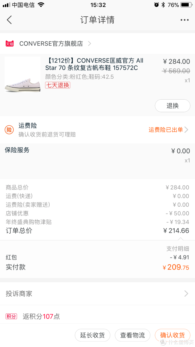 #晒单大赛#年纪大穿骚粉!第12双匡威!CONVERSE 匡威 All Star 70 帆布鞋