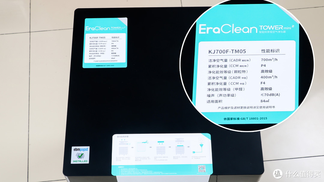 洁净空气由我作主：EraClean Tower mini2玩家版空气净化器 使用评测