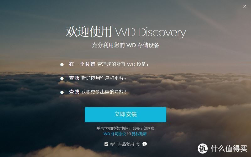 任何人十分钟，从开箱到使用，就是这么简单！—— 西部数据 My Cloud Home 3TB 个人云 体验