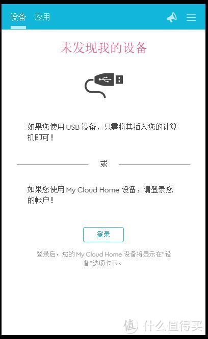 任何人十分钟，从开箱到使用，就是这么简单！—— 西部数据 My Cloud Home 3TB 个人云 体验