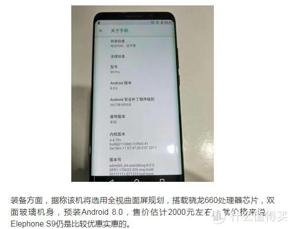 ELEPHONE新机，同样是660，却是奥利奥了
