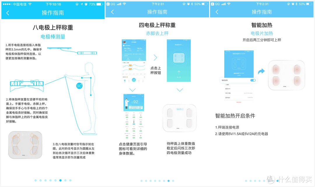 能赚钱的体脂秤—PHICOMM 斐讯 S7（附与医院测试结果对比）