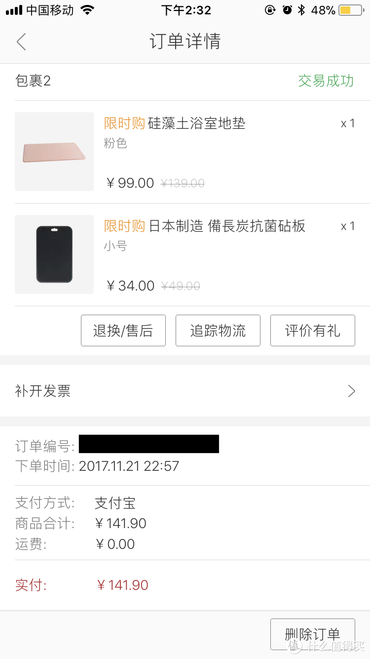 #晒单大赛# 好的生活 怎么能缺少一块99元的水泥板和40块的塑料片？