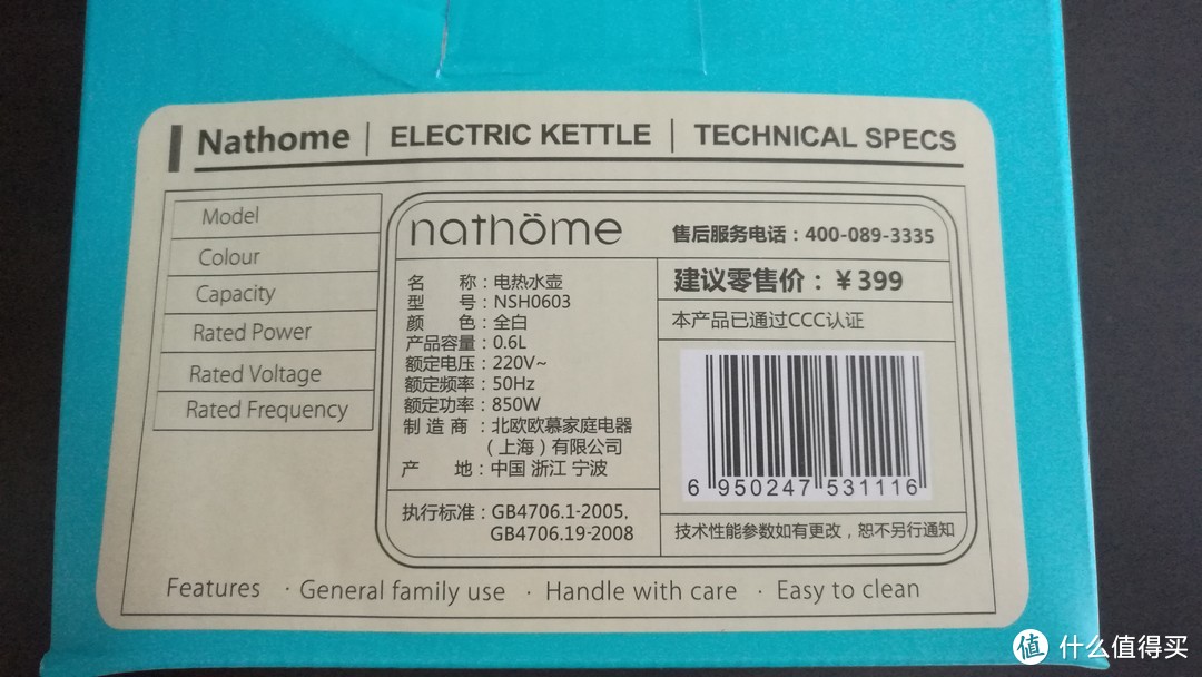 nathome 北欧欧慕NSH0603旅行折叠电热水壶评测