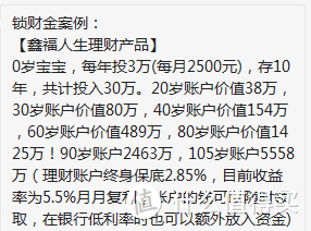 保险公司的开门红产品适合买吗？