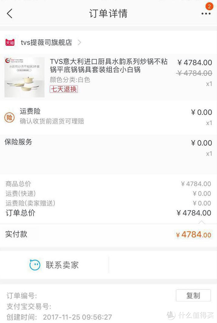 #晒单大赛#浅谈家用锅具二三事：用TVS小白炒锅搞定煎炒烧炸三种做法的猪排