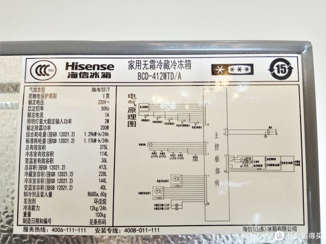 #晒单大赛#3000价位冰箱选购之海信BCD-412WTD