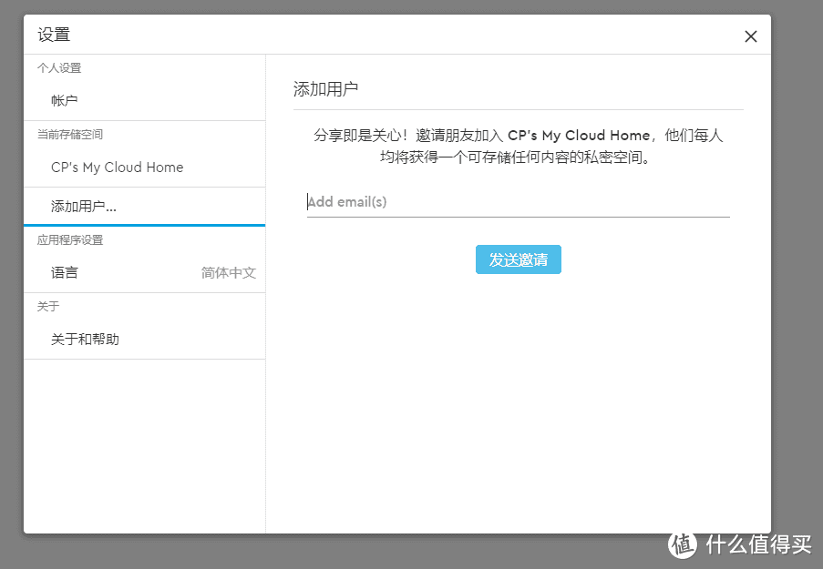 易用性实打实，实用性仍需加点努力— 西部数据 My Cloud Home 个人云众测报告