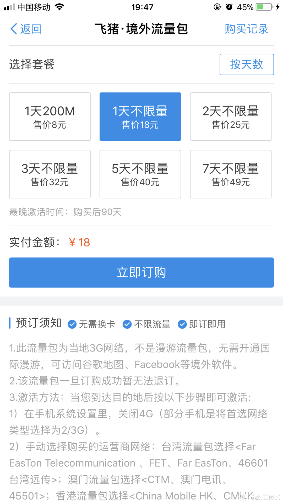 #原创新人#晒单大赛#香港自提iPhone X，分享一下其中的时间和成本，加一些技巧
