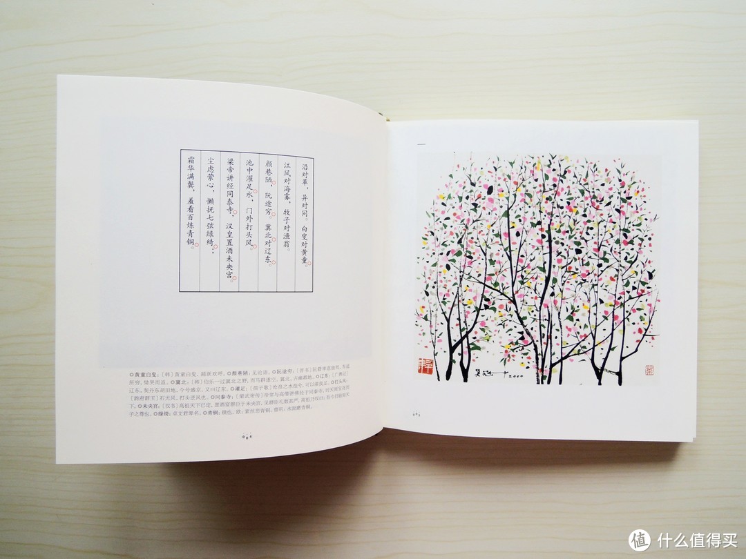 #晒单大赛#每天心中开出一朵小花：插画版《声律启蒙》《宋诗选》《人间词话》