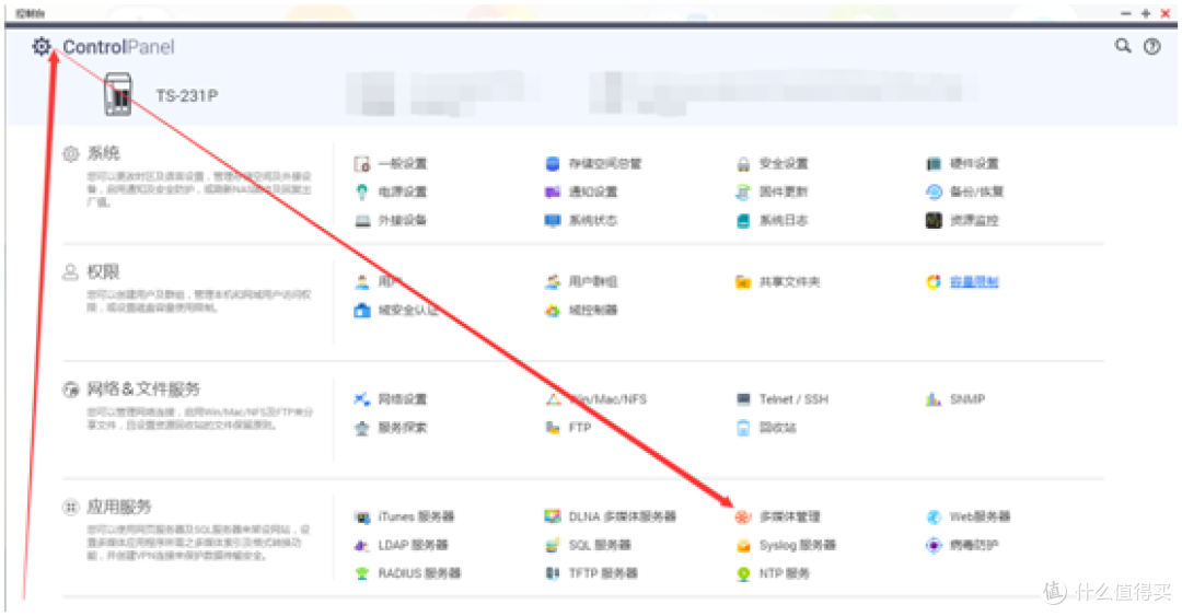 系统安装及局域网内媒体文件共享、数据拷贝