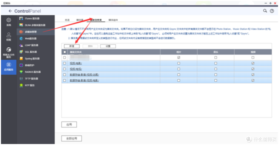 系统安装及局域网内媒体文件共享、数据拷贝