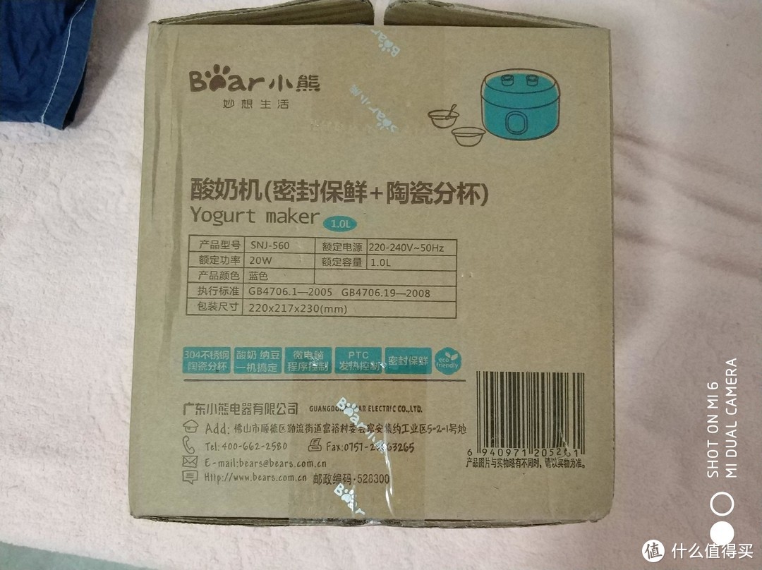 #晒单大赛#其实做酸奶吼简单的——Bear小熊酸奶机SNJ-560双十一晒单测评