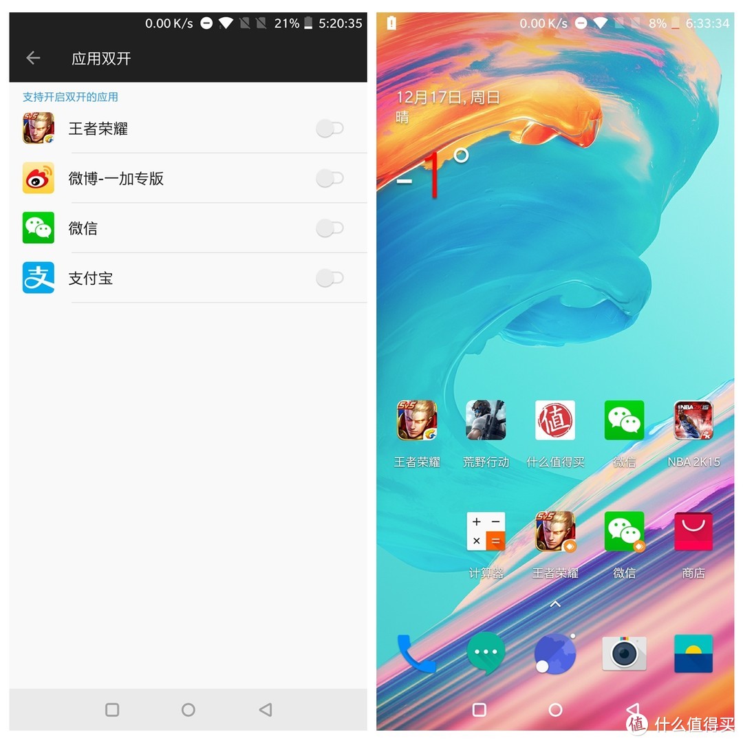 全球*级梯队的安卓旗舰机型表现如何？评测一加OnePlus 5T 智能手机