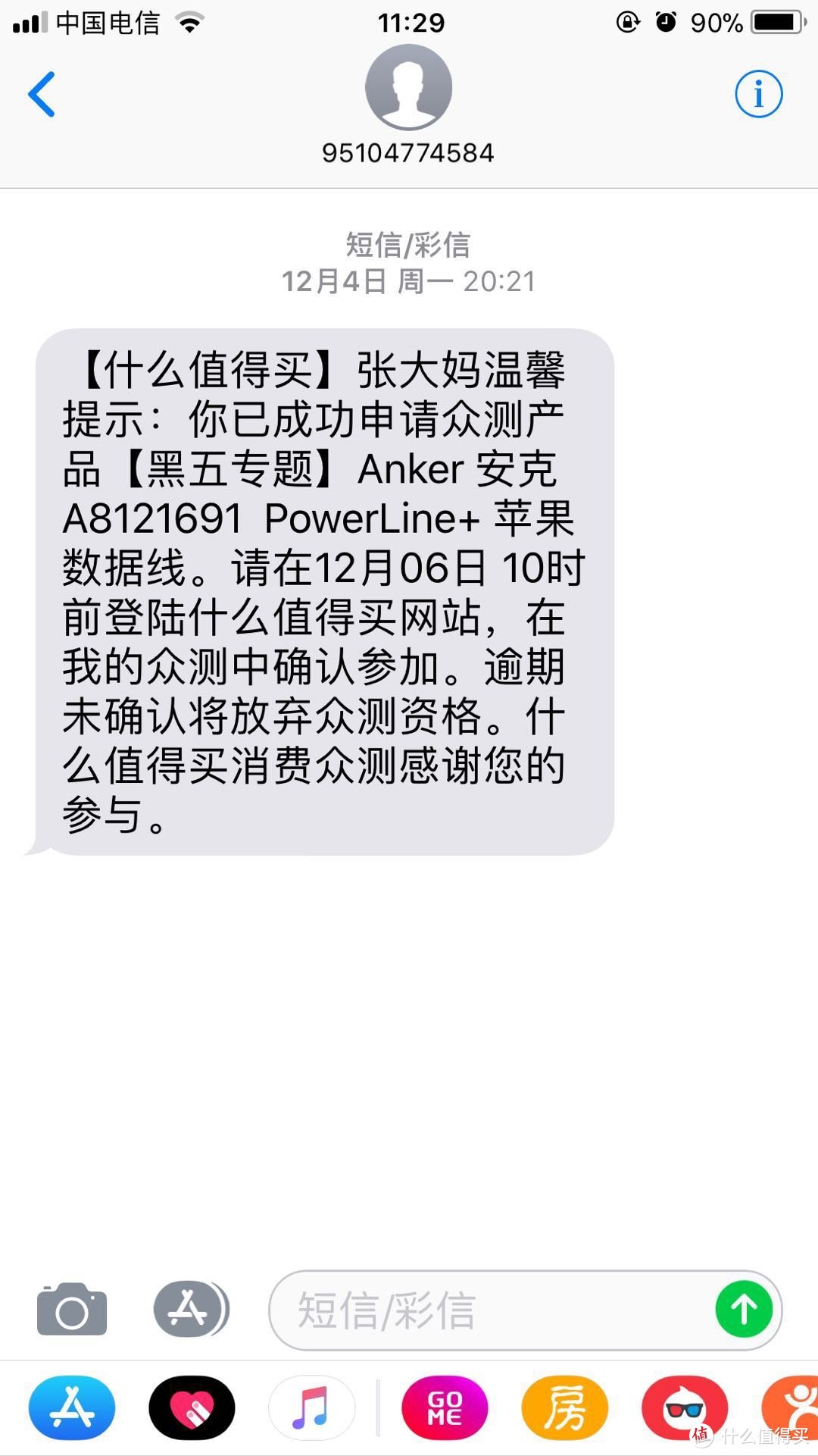 号称史上最最耐用的数据线——ANKER安可powerline+数据线开箱体验