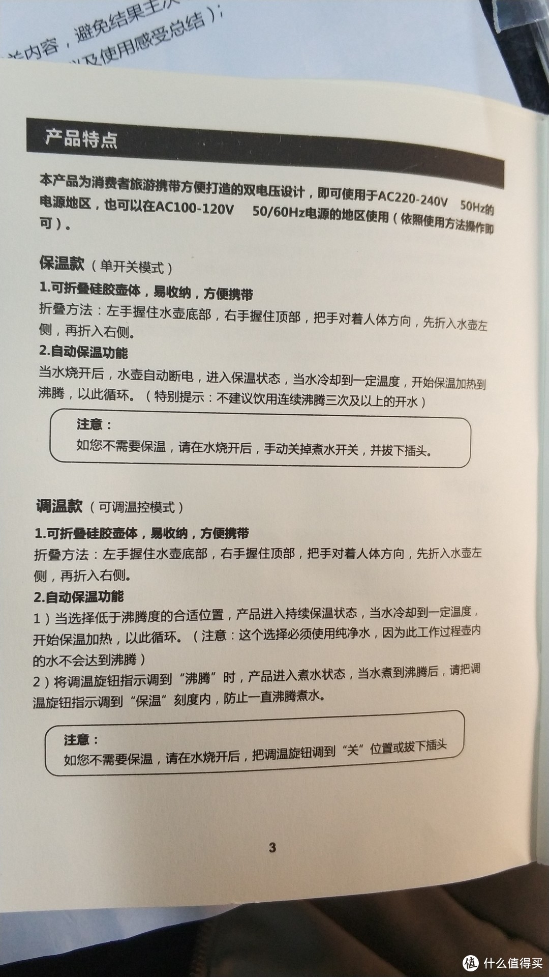 姗姗来迟，多年来收到的第一个礼物?nathome 北欧欧慕NSH0603旅行折叠电热水壶