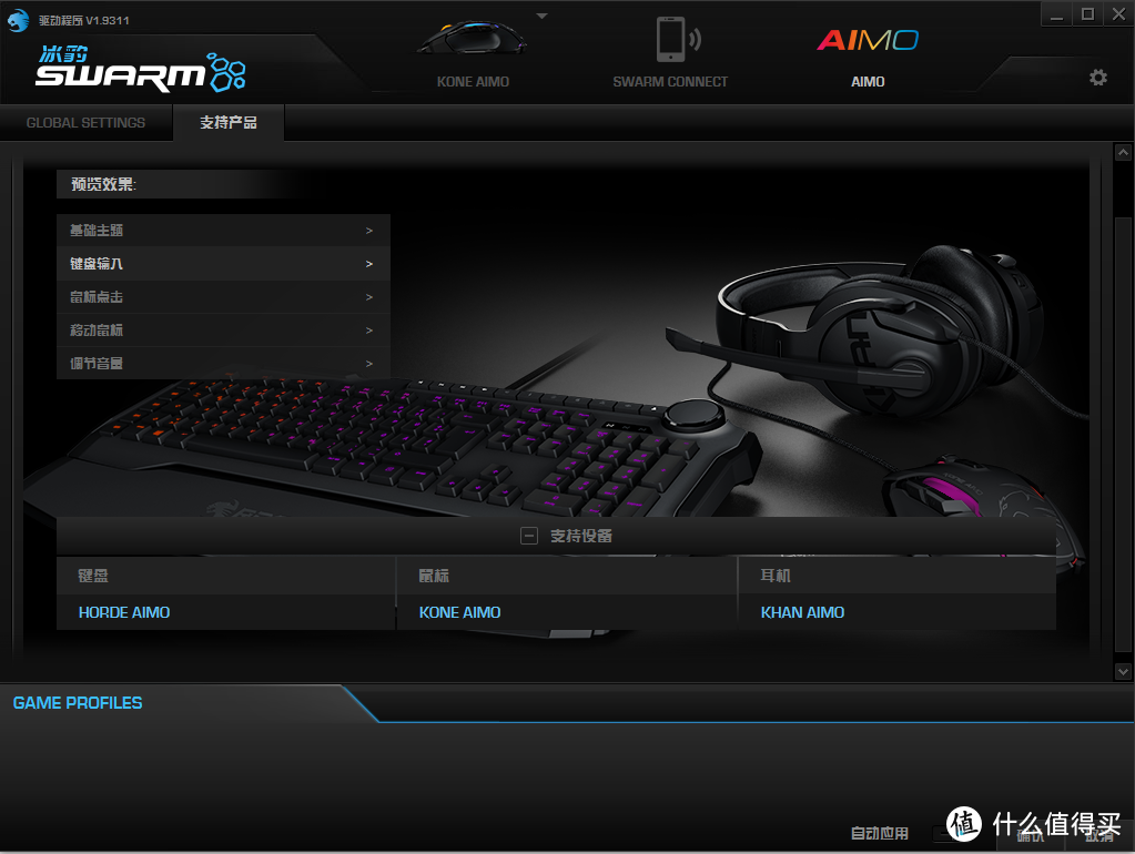 兼顾手感和灯效的进化：ROCCAT 冰豹 AIMO 游戏鼠标 评测