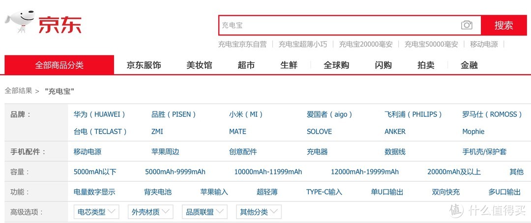 假冒伪劣危害大！50元小物件拆穿充电宝真面目