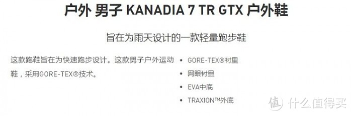 双12买的adidas 阿迪达斯 KANADIA 7 TR GTX ，千呼万唤穿出来