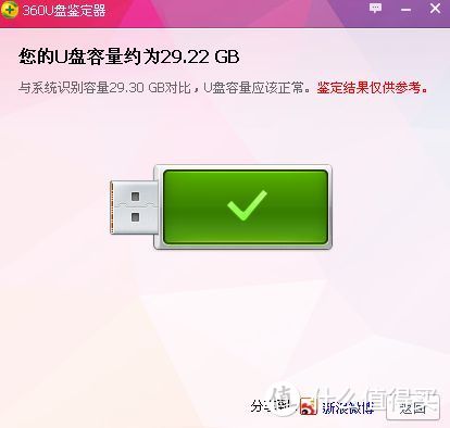 一封来自香港的平信：6块8毛9买的32G U盘