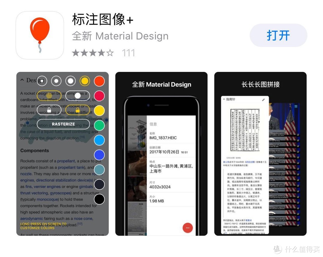 一份操作指南：如何在iPhone上进行完美的图片标注